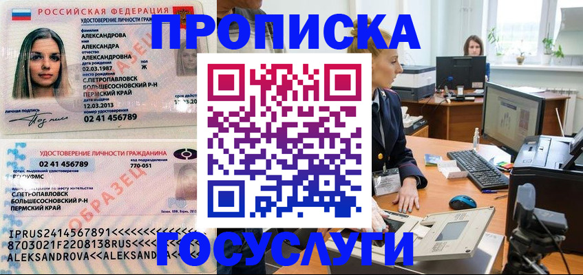 временная регистрация в квартире в Первоуральске